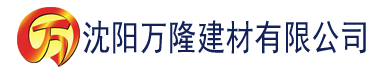 沈阳秋葵视频二维码安卓下载建材有限公司_沈阳轻质石膏厂家抹灰_沈阳石膏自流平生产厂家_沈阳砌筑砂浆厂家